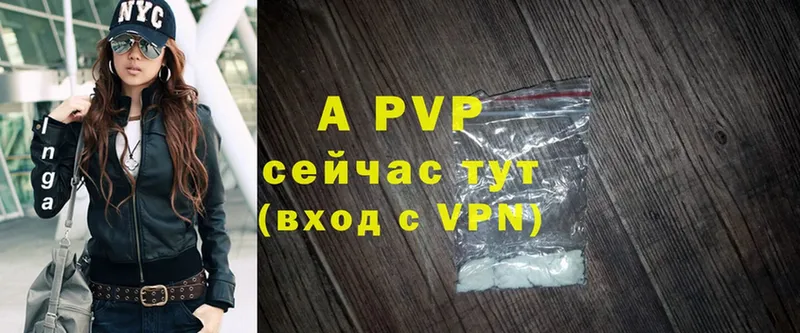 A-PVP крисы CK Вытегра