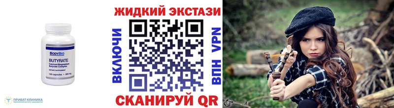 БУТИРАТ BDO  Вытегра 