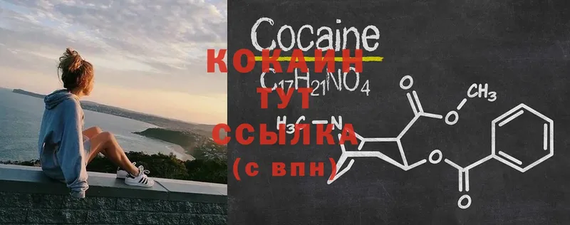 COCAIN Перу  Вытегра 