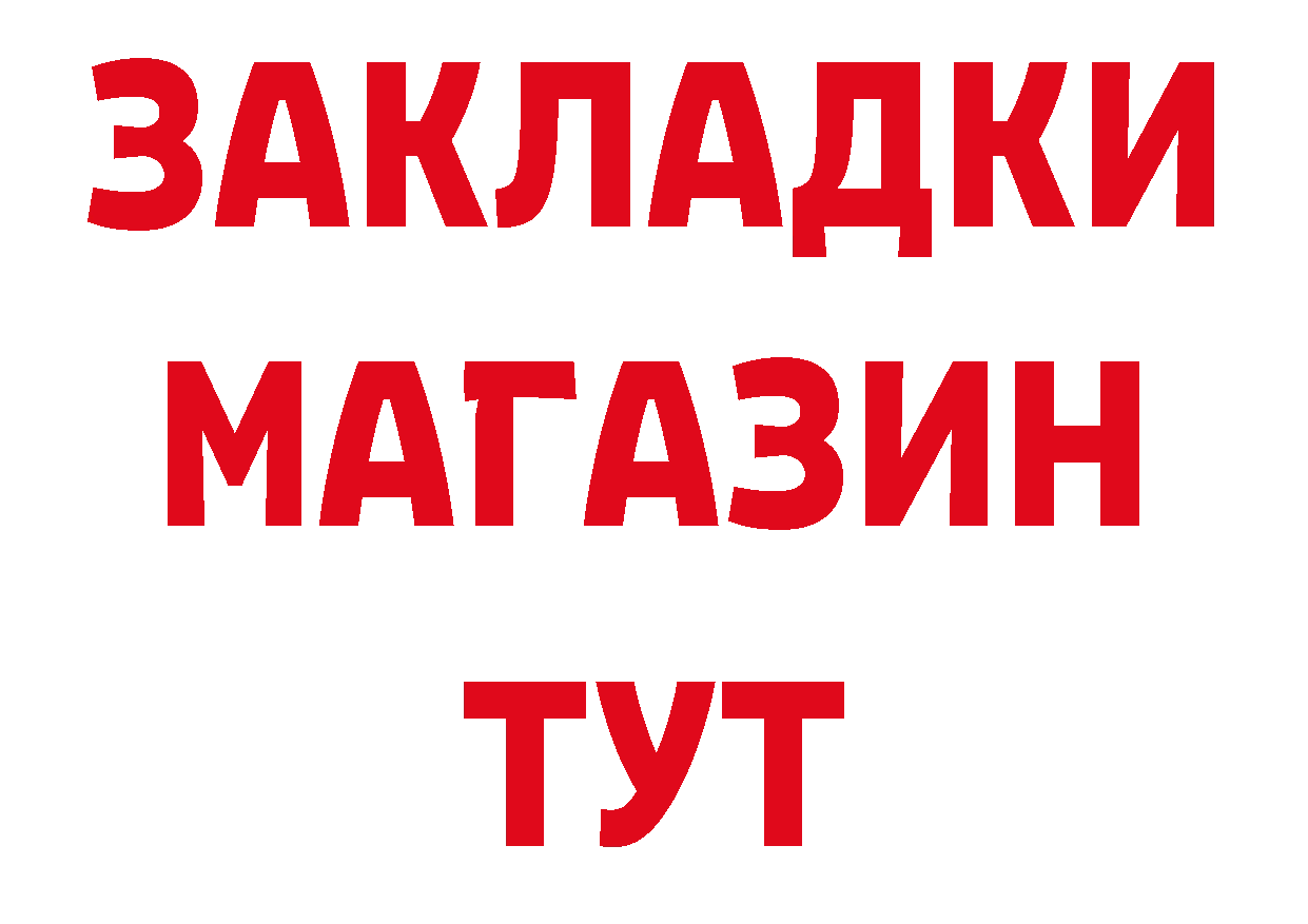 БУТИРАТ 1.4BDO зеркало площадка ОМГ ОМГ Вытегра