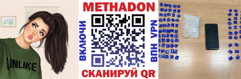 МЕТАДОН methadone  закладки  Вытегра 