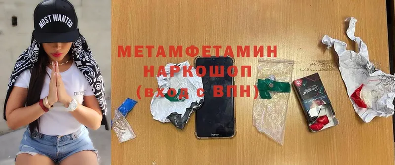 Первитин мет  Вытегра 